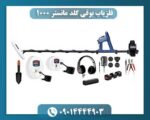 فلزیاب بوقی گلد مانستر 1000 09014444903