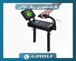 فلزیاب تصویری رویال آنالایزر 09014444903
