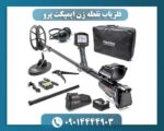 فلزیاب نقطه زن ایمپکت پرو 09014444903