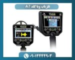 فلزیاب ویا گلد A7 09014444903