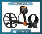 فلزیاب کوئست V60 09014444903