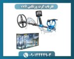 فلزیاب گرت ورتکس vx9 09014444903
