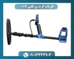 فلزیاب گرت ورتکس vx9 09014444903