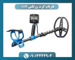فلزیاب گرت ورتکس vx9 09014444903