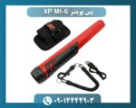 پین پوینتر 6-XP MI 09014444903