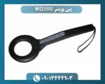 پین پوینتر MD200 09014444903