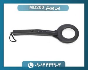 پین پوینتر MD200 09014444903