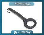 پین پوینتر MD200 09014444903