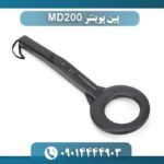 پین پوینتر MD200 09014444903