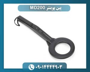 پین پوینتر MD200 09014444903
