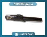 پین پوینتر Nokta RS 09014444903