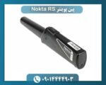 پین پوینتر Nokta RS 09014444903