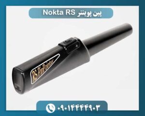 پین پوینتر Nokta RS 09014444903
