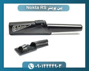 پین پوینتر Nokta RS 09014444903