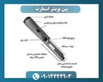 پین پوینتر اسمارت 09014444903