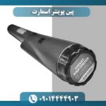 پین پوینتر اسمارت 09014444903