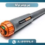 پین پوینتر نوکتا 09014444903