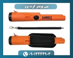 پین پوینتر گرت پرو 09014444903