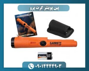 پین پوینتر گرت پرو 09014444903