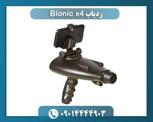 راز کشف گنجینه‌های باستانی: بررسی عملکرد ردیاب Bionic X4 در عمق و شعاع وسیع 09014444903