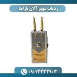 ردیاب سوپر آلان تاراما 09014444903