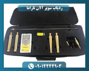 ردیاب سوپر آلان تاراما 09014444903