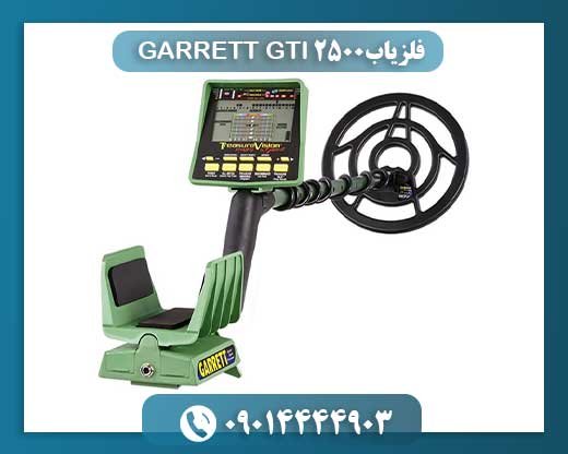 بهینه‌سازی کاوش با GTI 2500: آموزش کامل تنظیمات و تکنیک‌ها 09014444903