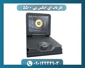 فلزیاب ای ایکس پی 5500 09014444903