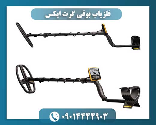 تصویر دستگاه فلزیاب بوقی گرت اپکس با طراحی پیشرفته و نمایش صفحه کنترل 09014444903
