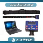 فلزیاب جی تی آر سونیک 09014444903