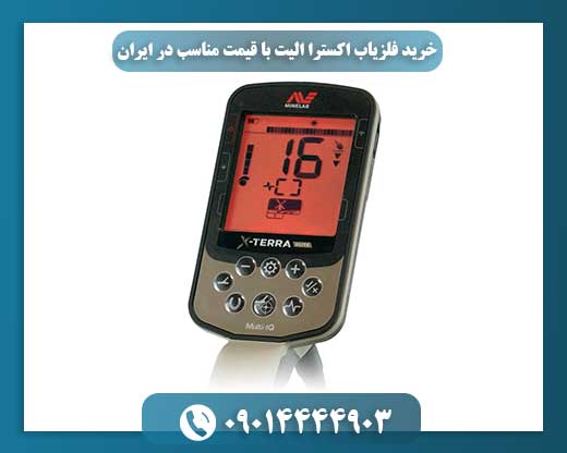 عکس نمای نزدیک از صفحه نمایش دیجیتال فلزیاب اکسترا الیت با تنظیمات حرفه‌ای 09014444903