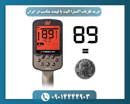 بسته‌بندی اورجینال فلزیاب Minelab X-Terra Elite همراه با لوازم جانبی و دفترچه راهنما 09014444903