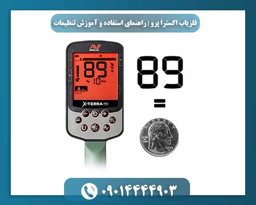 نمودار و اطلاعات دیجیتال روی صفحه نمایش فلزیاب اکسترا پرو هنگام کاوش 09014444903