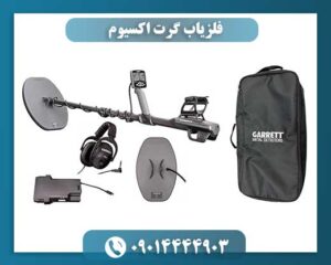 هدفون بیسیم MS-3 متصل به فلزیاب گرت اکسیوم در محیط کاوش ساحلی