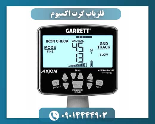 نمای جانبی فلزیاب گرت اکسیوم با طراحی ارگونومیک و دسته قابل تنظیم 09014444903