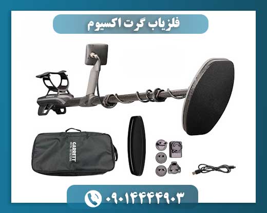 پک باتری تقویتی و کابل شارژ فلزیاب گرت اکسیوم در کیف حمل نرم مخصوص سفر 09014444903