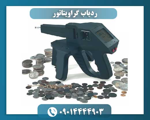 تصویری از دستگاه ردیاب گراویتاتور با آنتن لیزری و صفحه نمایش دید در شب 09014444903