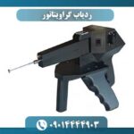 ردیاب گراویتاتور با نمایشگر دیجیتال و قابلیت شناسایی طلا و نقره 09014444903
