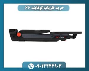 خرید فلزیاب گوفایند 66 | نقد و بررسی جامع با قیمت روز بازار09014444903