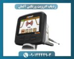 ردیاب ادرویت ورتکس آلمان 09014444903