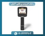 ردیاب ادرویت ورتکس آلمان 09014444903