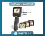 ردیاب ادرویت ورتکس آلمان 09014444903
