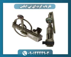 فلزیاب گرت ای تی ایکس؛ چرا هنوز انتخاب حرفه‌ای‌هاست؟ 09014444903