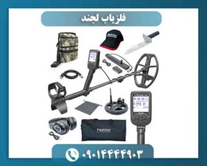قیمت فلزیاب لجند