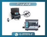 📏 عمق زنی فلزیاب لورنز Z1 چقدر است؟
