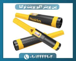 قابلیتهای کاربردی پین پوینتر اکیو پوینت نوکتا