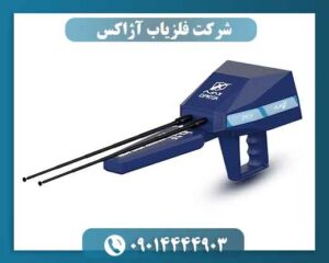 شرکت فلزیاب آژاکس؛ بررسی تخصصی برند، فناوری و محصولات 09014444903