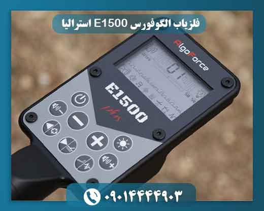 فلزیاب الگوفورس E1500 استرالیا