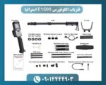 فلزیاب الگوفورس E1500 استرالیا 09014444903
