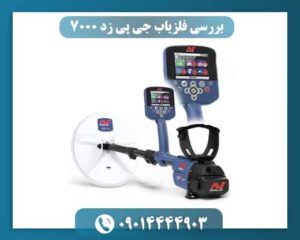 امکان استفاده از کویل GPZ 19